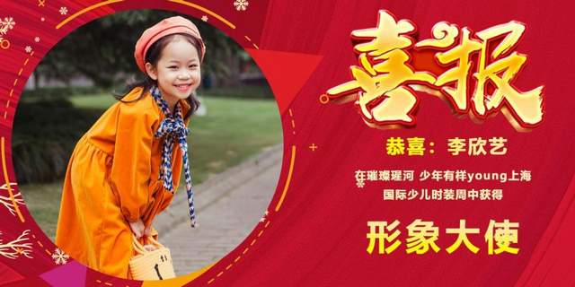 2023璀璨瑆河 少年有样young上海国际少儿时装周--人