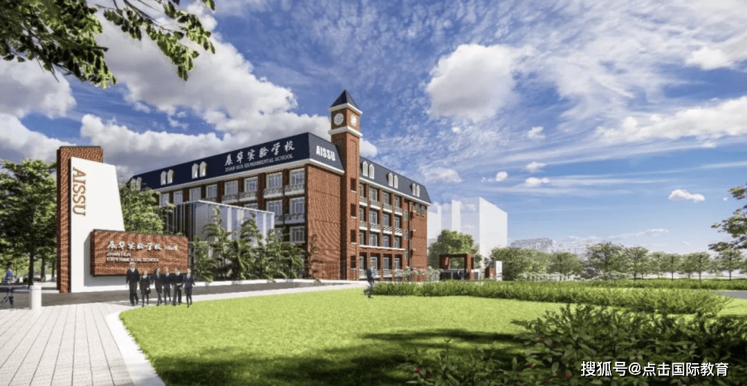 展华实验学校国际部2023年招生简章!_考试_英语_定理