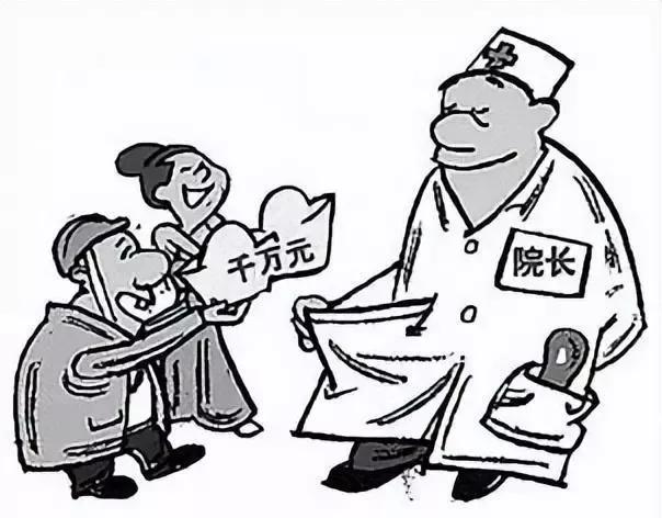 医疗领域贪腐凶猛,白衣天使变黑乌鸦,层层深挖抓贪腐_老百姓_医生