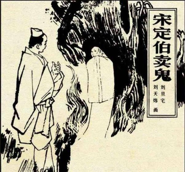 传奇故事:宋定伯徒手捉鬼,一个鬼卖了一千五百文,太牛了_宛市_时候