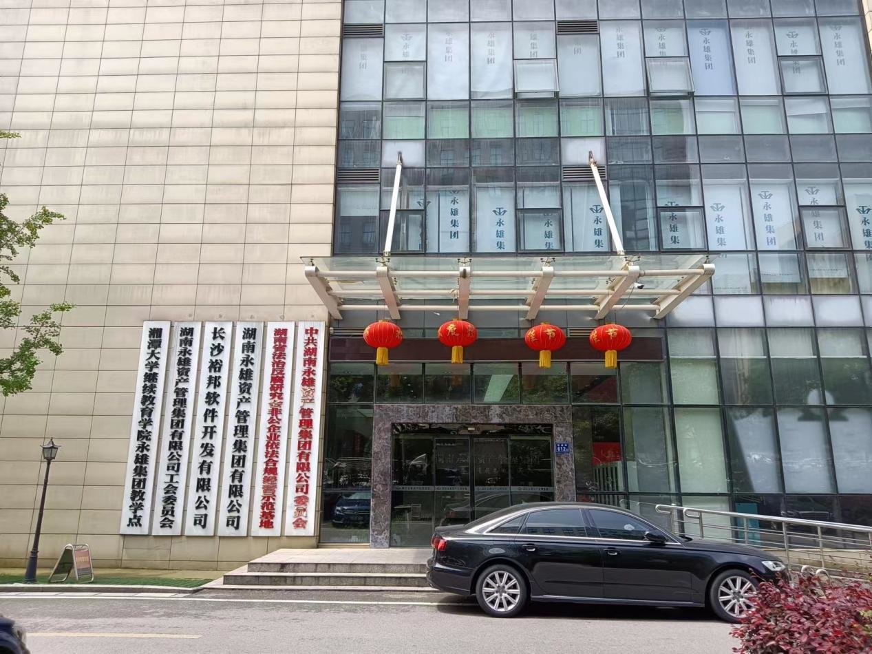 永雄集团前员工自述：合法催收月入26元 暴力