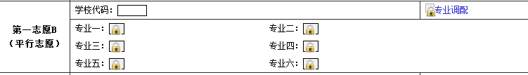 四川省高考志愿填报系统_四川高考志愿网上填报_高考志愿辅助填报系统