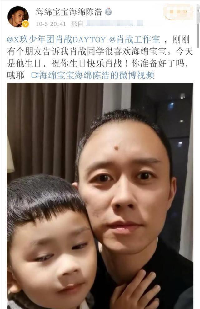 《海绵宝宝》配音员发视频为肖战庆生,肖战:我枯了_祝福_生日_孙燕姿
