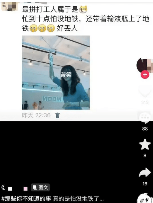 有人质疑是剧本,深夜举吊瓶赶地铁的女生发声从事过医护工作