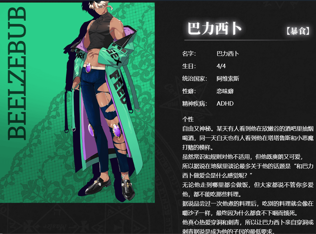 恶魔_所罗门_青梅竹马