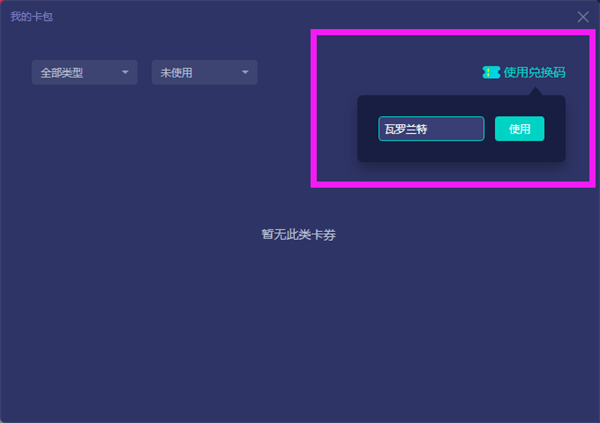 瓦罗兰特免费加速器推荐 好用的免费加速器分享-瓦罗兰特加速器哪个好用