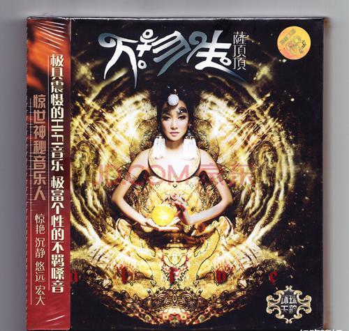 从爆红到消失,实力歌手萨顶顶,怎么就成到被金星,丁太升怒怼_成为了