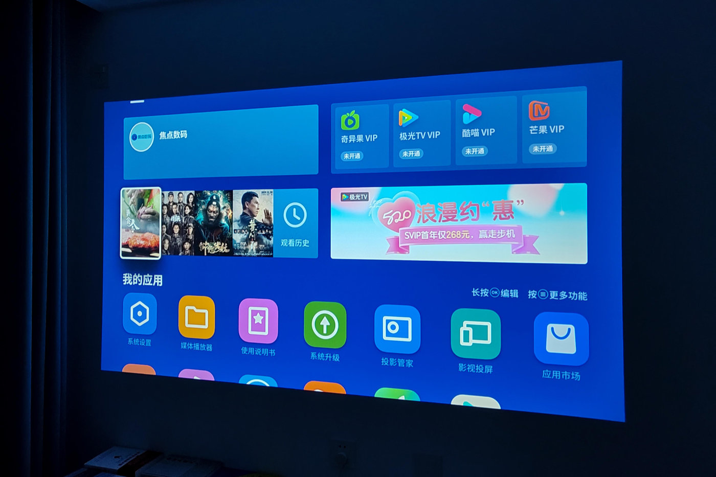 双倍亮度+JBL原装音响,表现到底如何?极米子品牌快乐星球O3投影深度评测