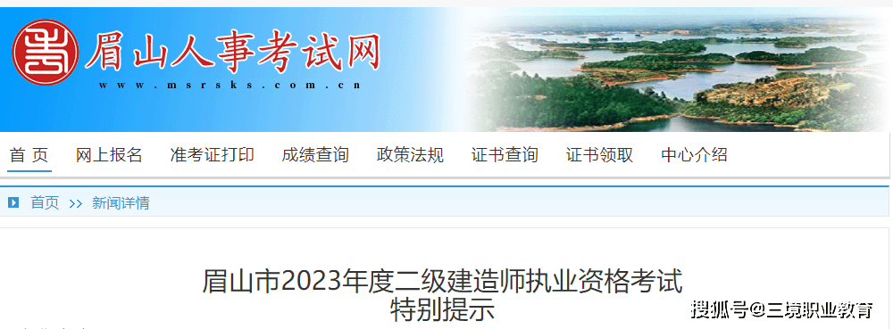 二级建造师考试注意事项_湖北孝感考点设置_湖北二级建造师