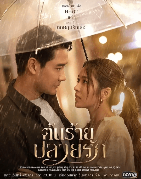 garn_台泰剧_captain