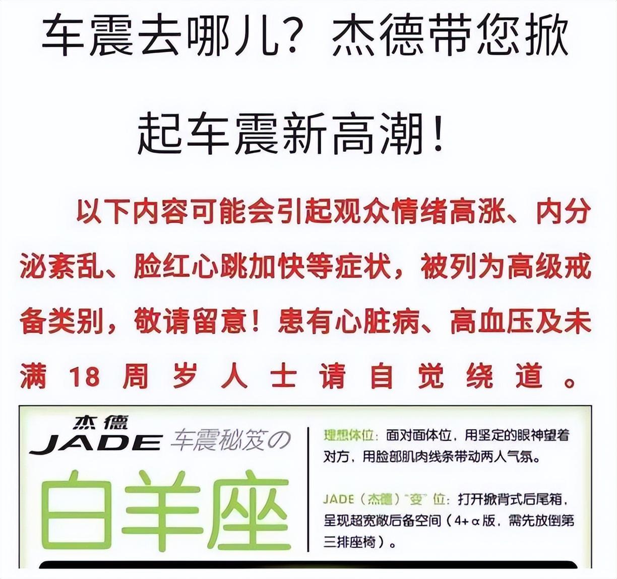 东风本田4S店用车震宣传新车被罚-东风本田汽车4s店服务质量现状