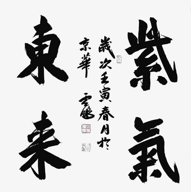 匠心传承 笔墨春秋——书法名家石云鹏作品鉴赏