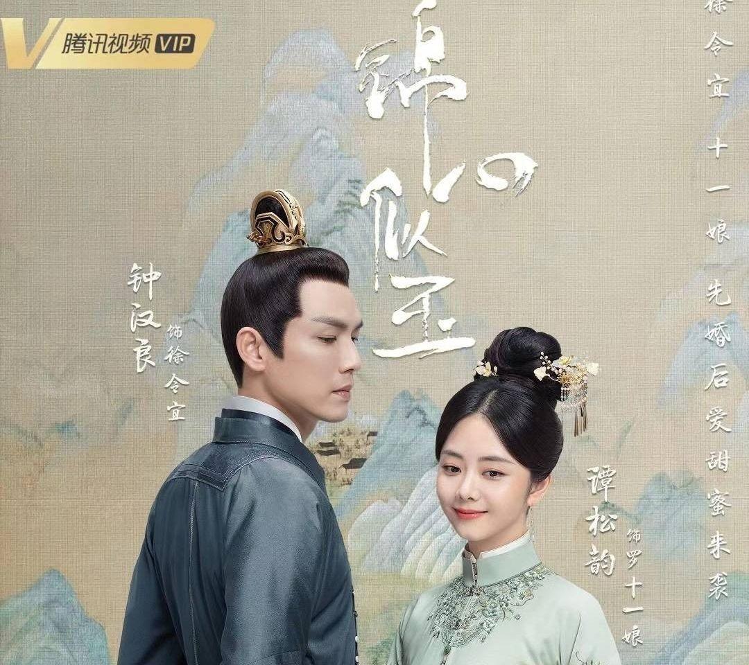 而在新剧《倾城亦清欢》中,钟汉良饰演的是男主角,而与他同龄的王艳在