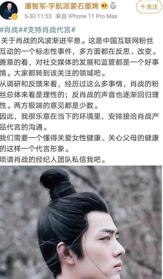 恭贺肖战勇获第27届"东云榜"《余年》冠军,用"实力"说话!