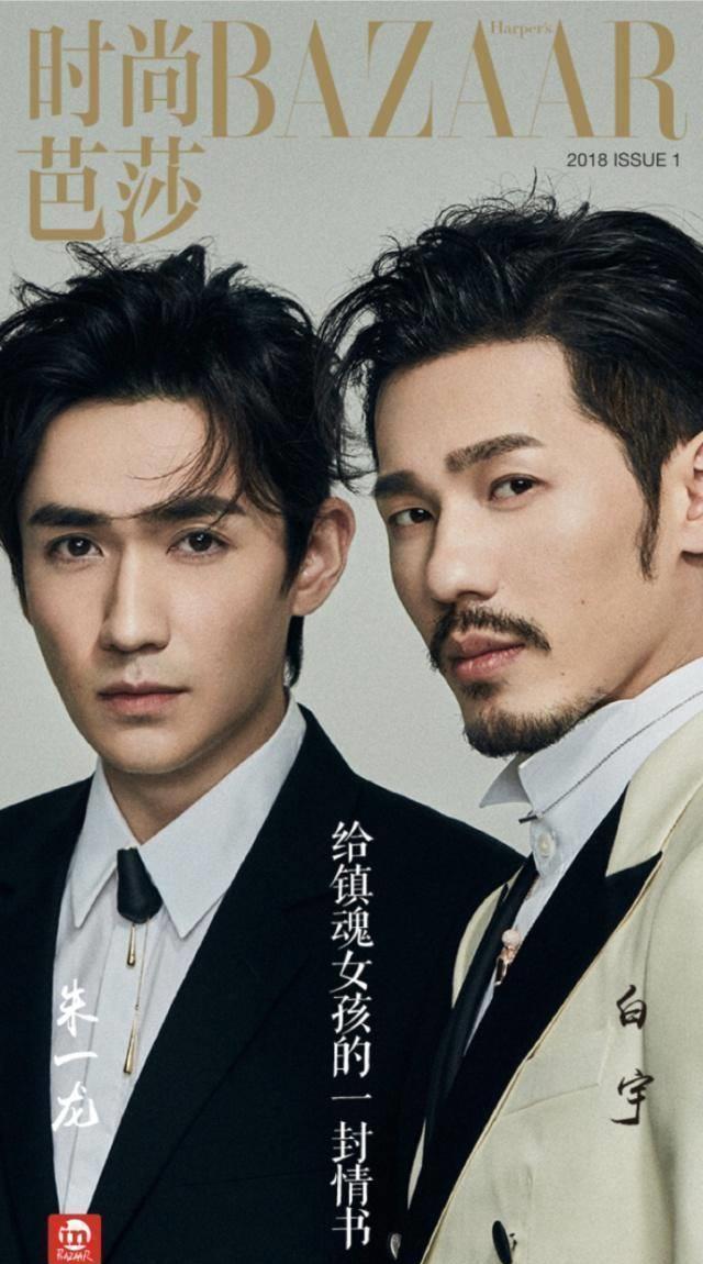 胡歌霍建华,朱一龙白宇,阿云嘎郑云龙三组封面造型,你喜欢哪组_小七