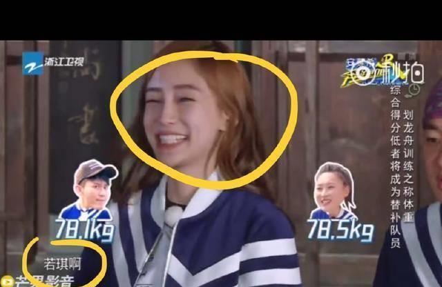 原来在惠若琪体重结果出来之后,郑恺说了句"跟李晨一样重",angelababy