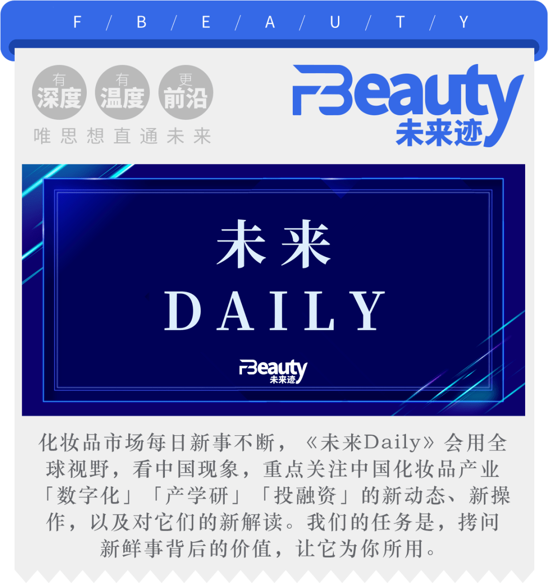 未来Daily | 修丽可启动新项目，品牌总经理谈“领先秘诀”_手机搜狐网