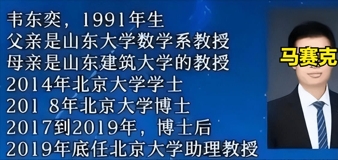 韦东奕终于“洗白”，北大学子真实评价，为其教学能力说公道话-韦东奕 imo