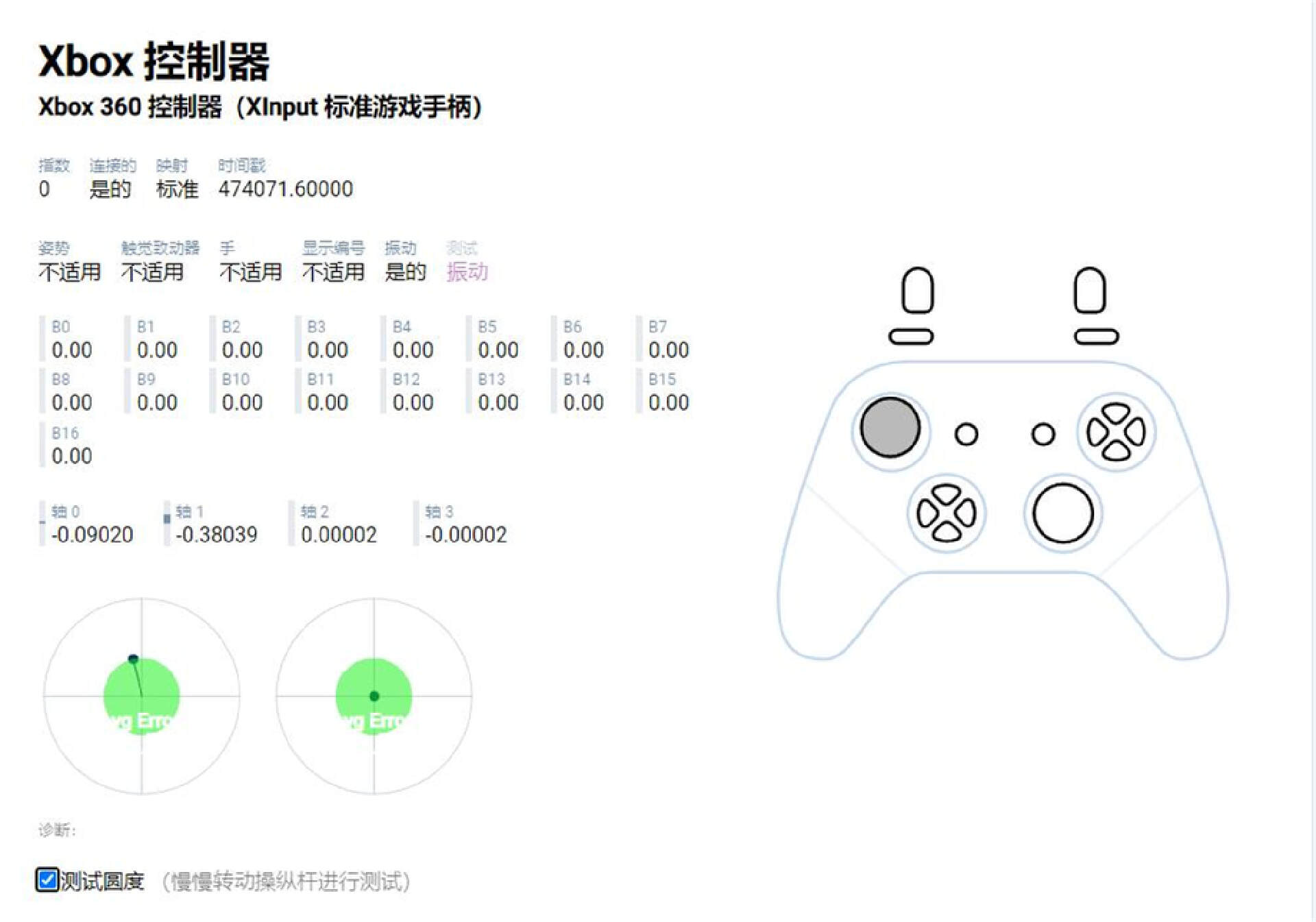 北通阿修罗2参数图片