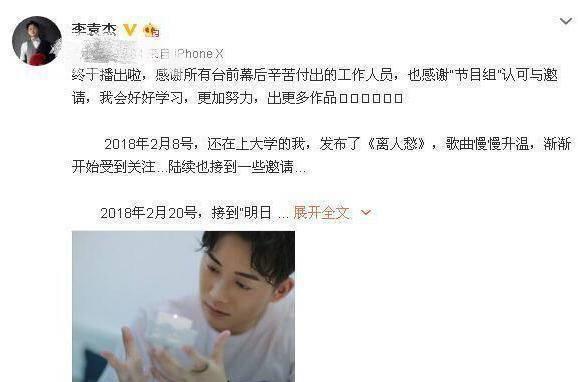 华晨宇被无视?李袁杰回应被怼:感谢所有人,唯独没有他_因为_认同_作品