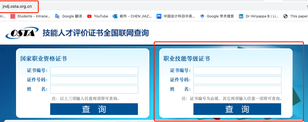 2023年第三方技能证（化学检验员）证书报考介绍，国网可查