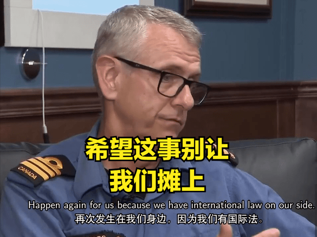 因为白大夫吗?与美国一起过海峡,中国为何没为难加拿大战舰?