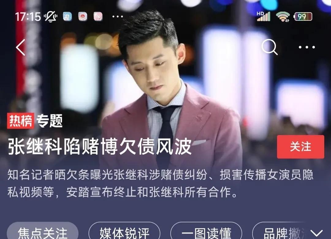 张继科玩耍欠债风波娱乐圈的人真有钱,一借就是上百万上千万_视频