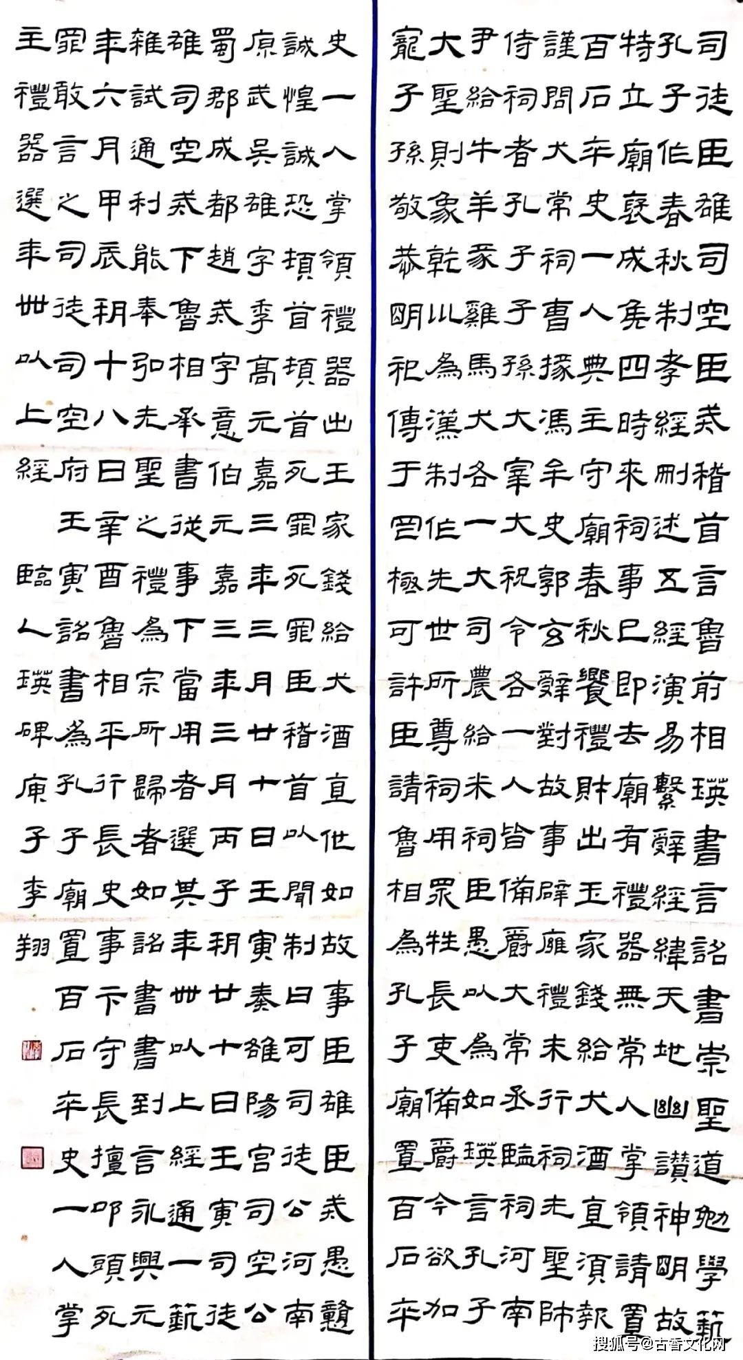 青年书法家李翔_河南省永城市_上海市_全国