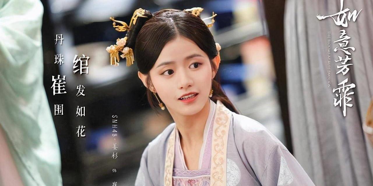 鞠婧祎《如意芳霏》首播,3点惊喜有意思,却难掩一点遗憾_故事_作品