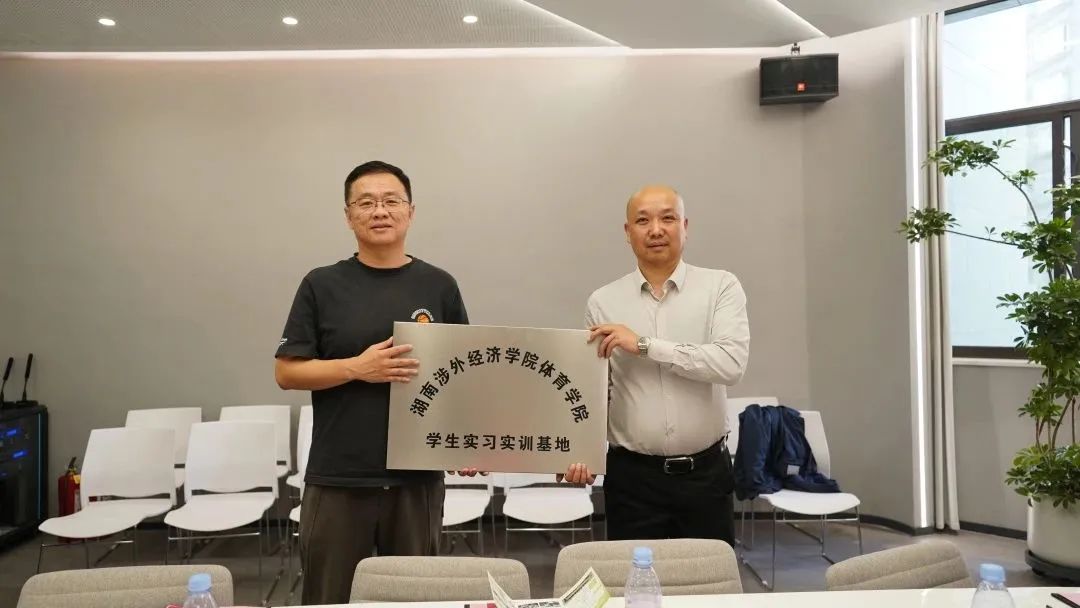 5月24日,湖南涉外经济学院福校长汪东明,体育学院党总支书记王治国