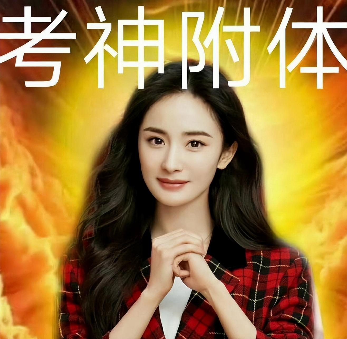 明星送高考祝福:易烊千玺江疏影晒彩虹,杨幂罗云熙手写加油