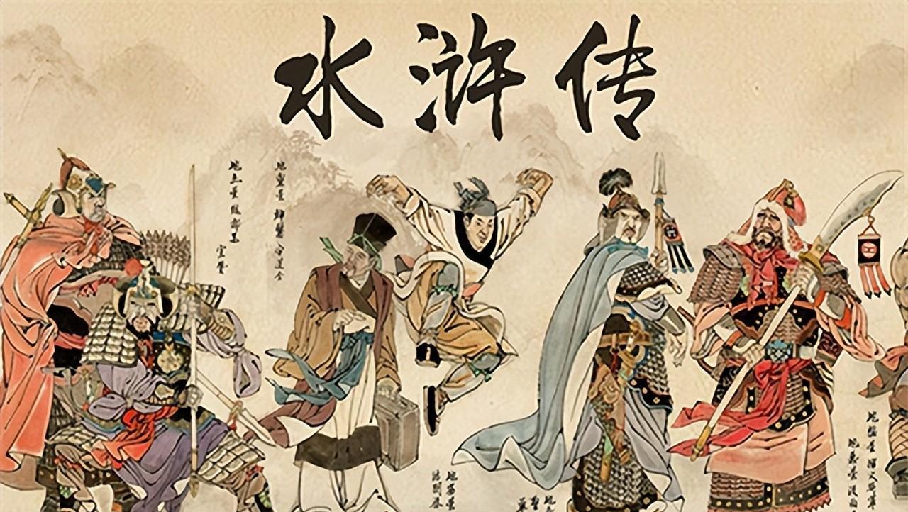 假装回乡探母,结果一去不返,成为水浒结局最好的人_梁山_高廉_晁盖