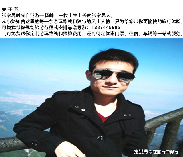 去张家界旅游五天怎么安排？需要多少钱？张家界旅游_跟团游-去张家界旅游的景点