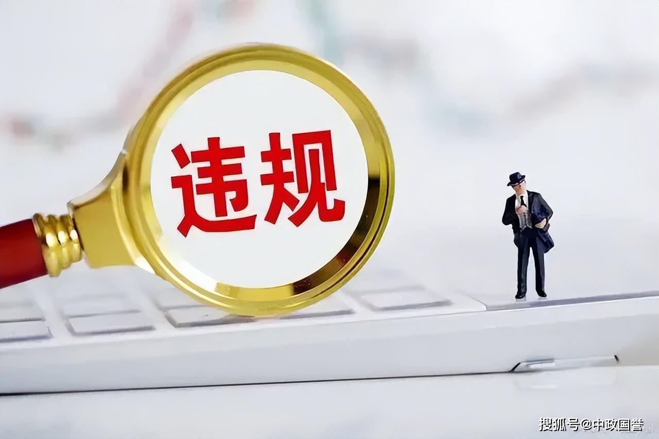 警惕 | 认证机构违规被罚,获证组织会受到什么影响?