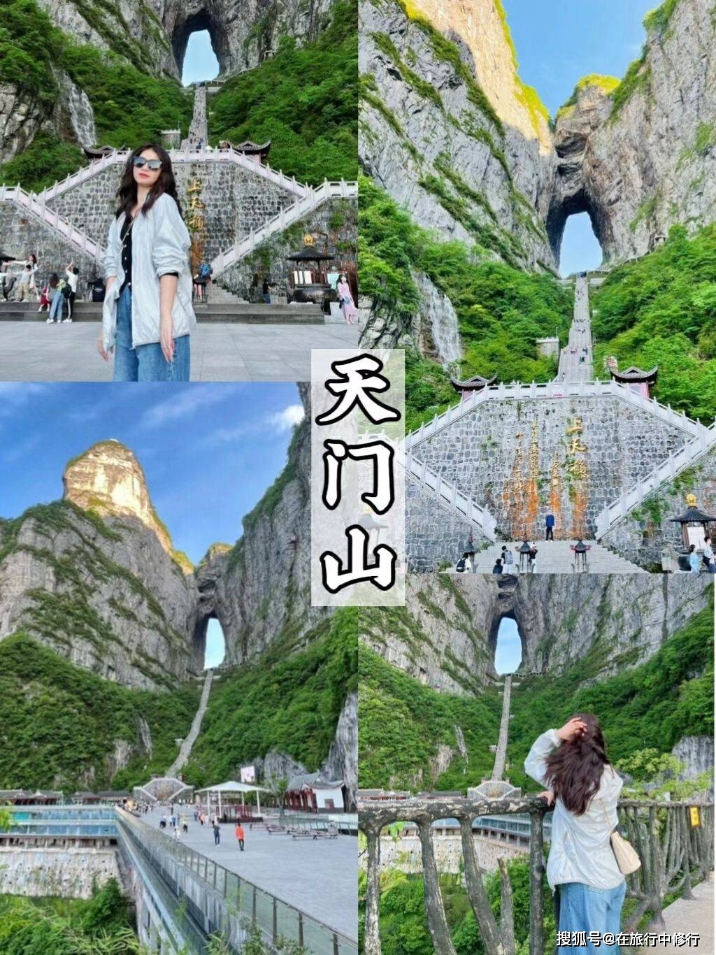 五月3-5天短途旅游推荐，张家界旅游攻略。张家界5天4晚防坑攻略-张家界4天游攻略
