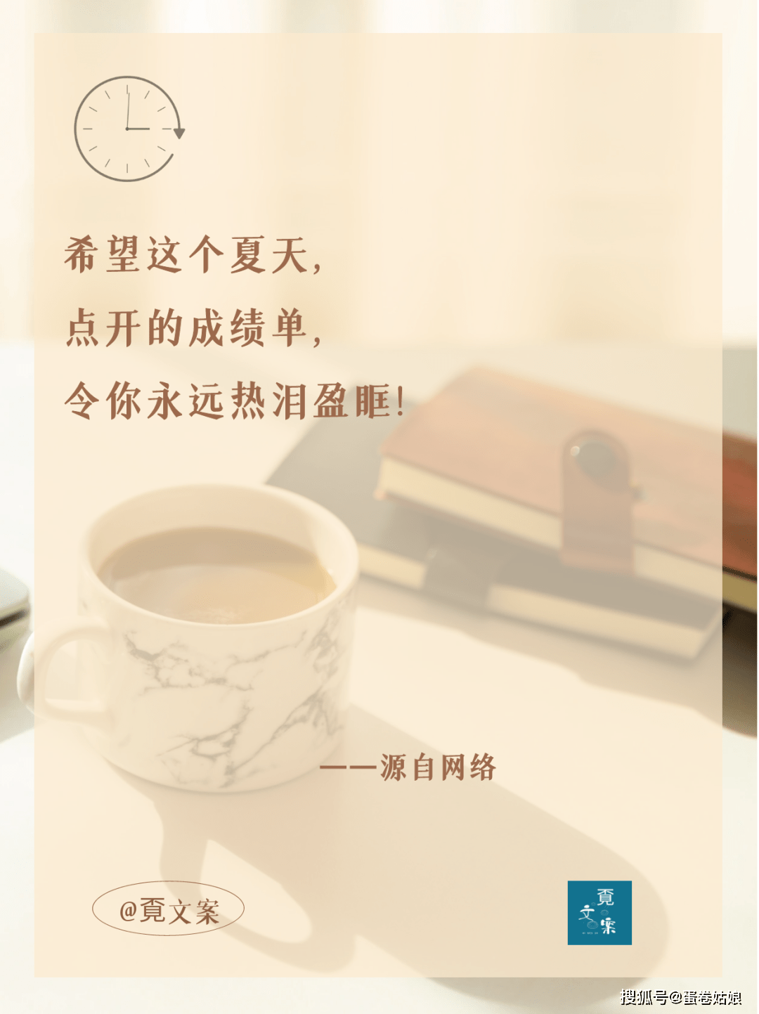 为"高考加油"的文案句子-为高考加油朋友圈文案