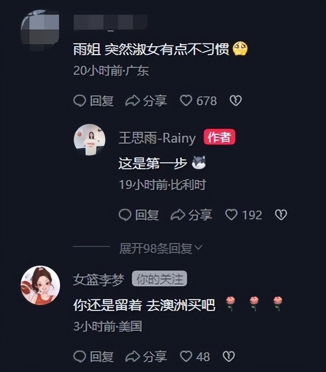 球迷直言:交友不慎_评论_澳洲_1
