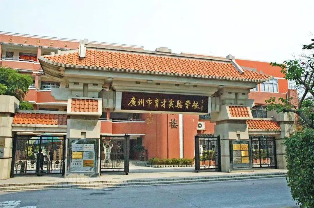 广州市香江中学2023年"云开放日"之国际部介绍篇_项目_school_高中