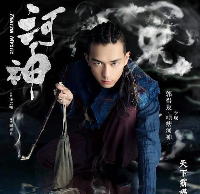 李现未能继续出演小河神,《河神2》原班人马为何只换掉了他?