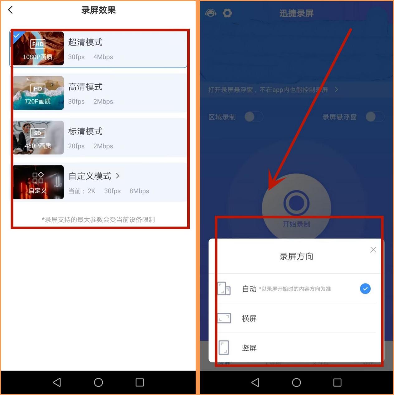 华为平板录屏怎么录声音?三种方法供你选择_屏幕_工具_录像