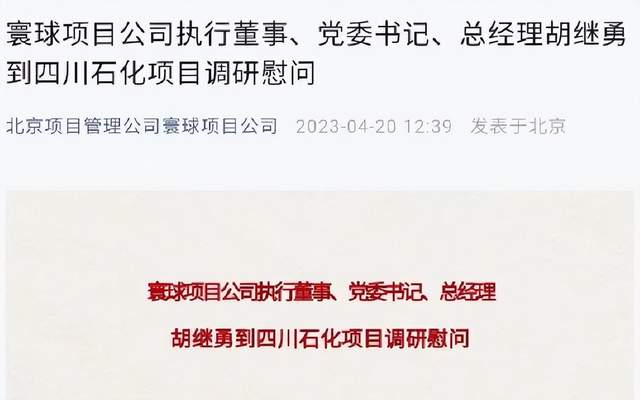 ＂国企领导牵手门＂小三被扒！学霸变白富美私生活淫乱