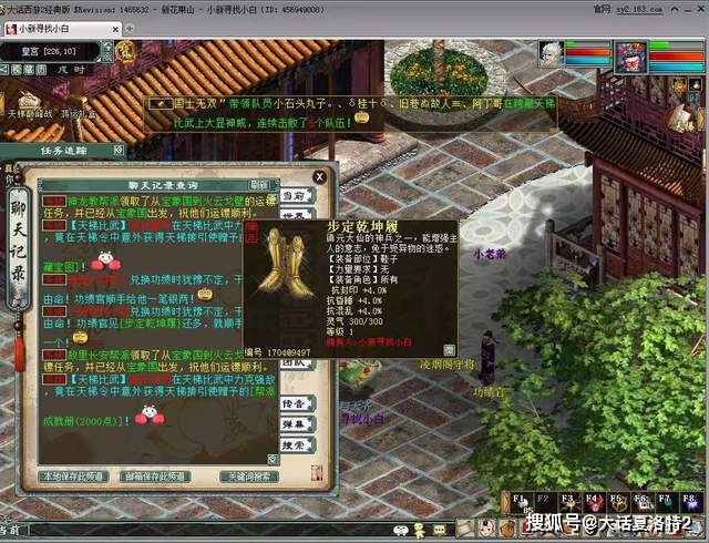 杀塔换到了高级符咒碎片,咦,这不是队里女魔换的么?