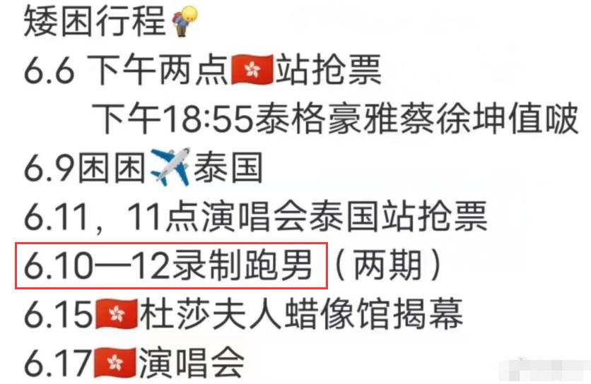 称节目组这次将录制地点选在了泰国,好消息是嘉宾们将全部回归,郑恺
