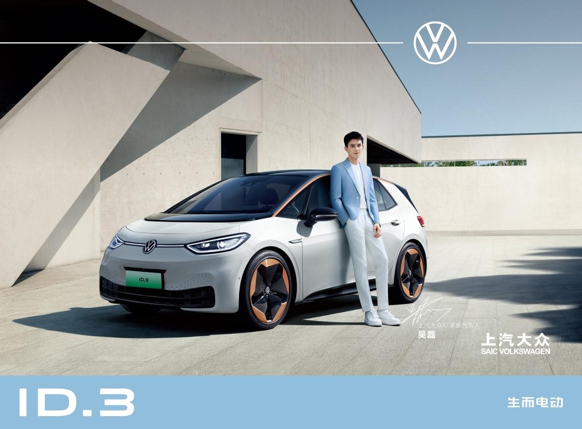 升级再出击，大众ID持续加码，进军新能源赛道_搜狐汽车_搜狐网