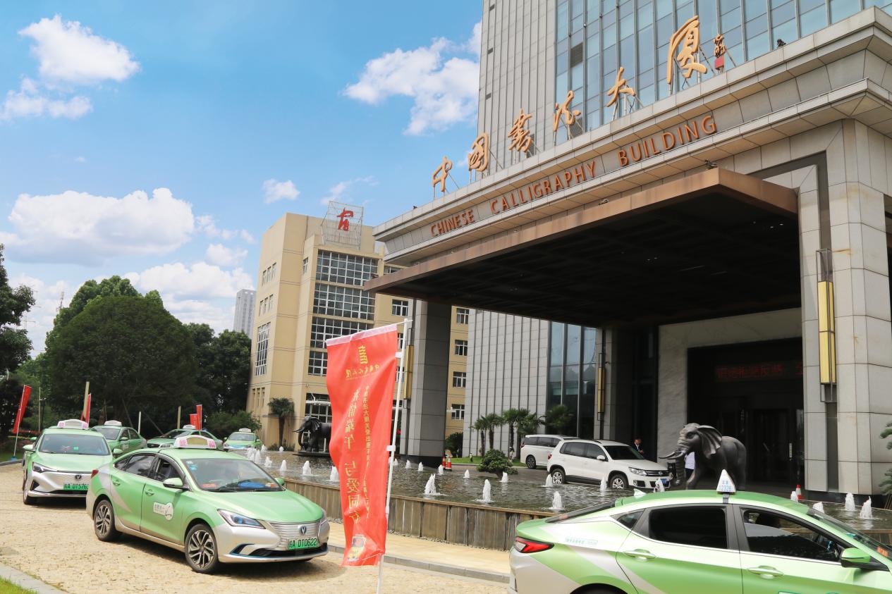 中国书法大厦公益之行如约而至,再一次在端午节前夕为合肥市的出租车