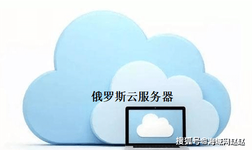 俄罗斯便宜的vps怎么租用  第1张