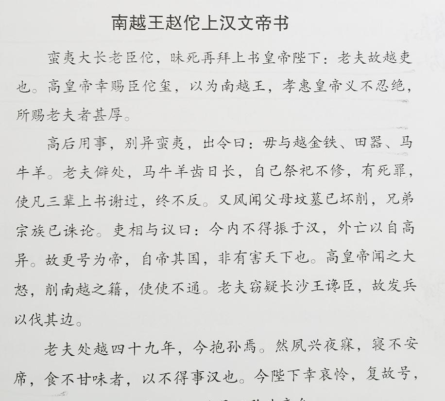 什么了不起的谦辞,写道"我也没有什么了不起,不过是蛮子里的一个头目