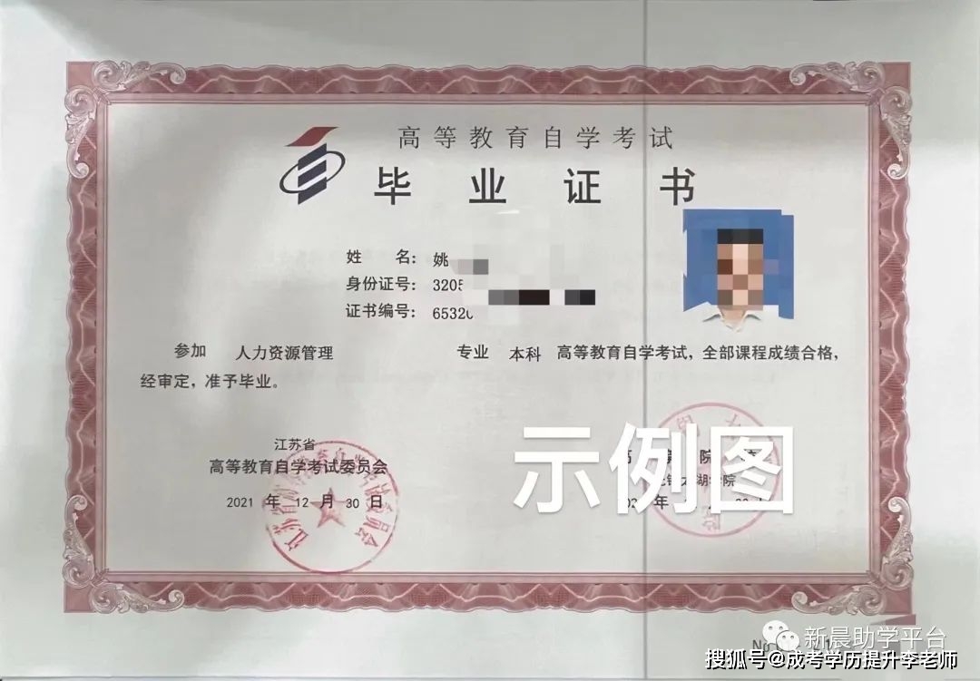 ps:大自考小自考毕业证一样综上所述,可以知道小自考的难度是远远低于