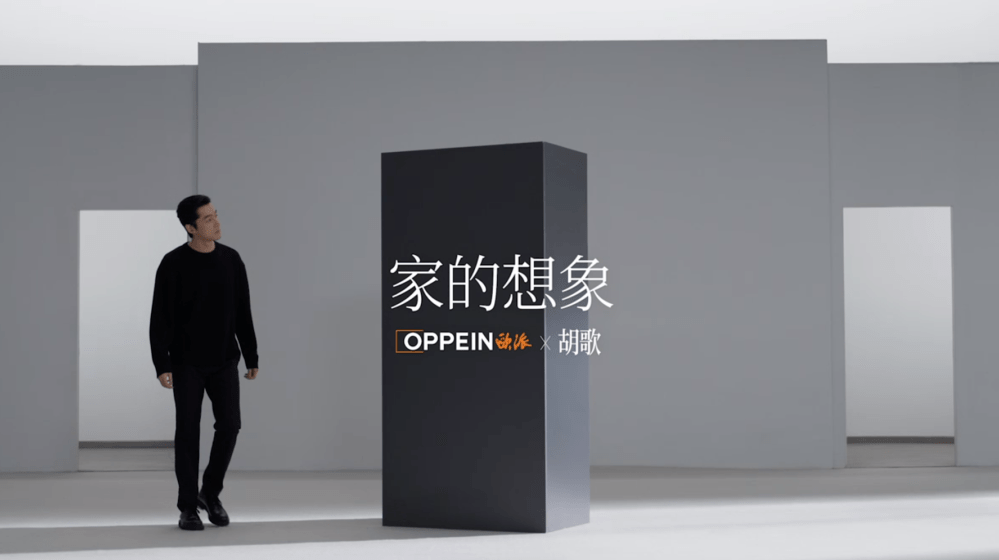 欧派家居官宣最新全球品牌代言人胡歌_片子_积木_微博