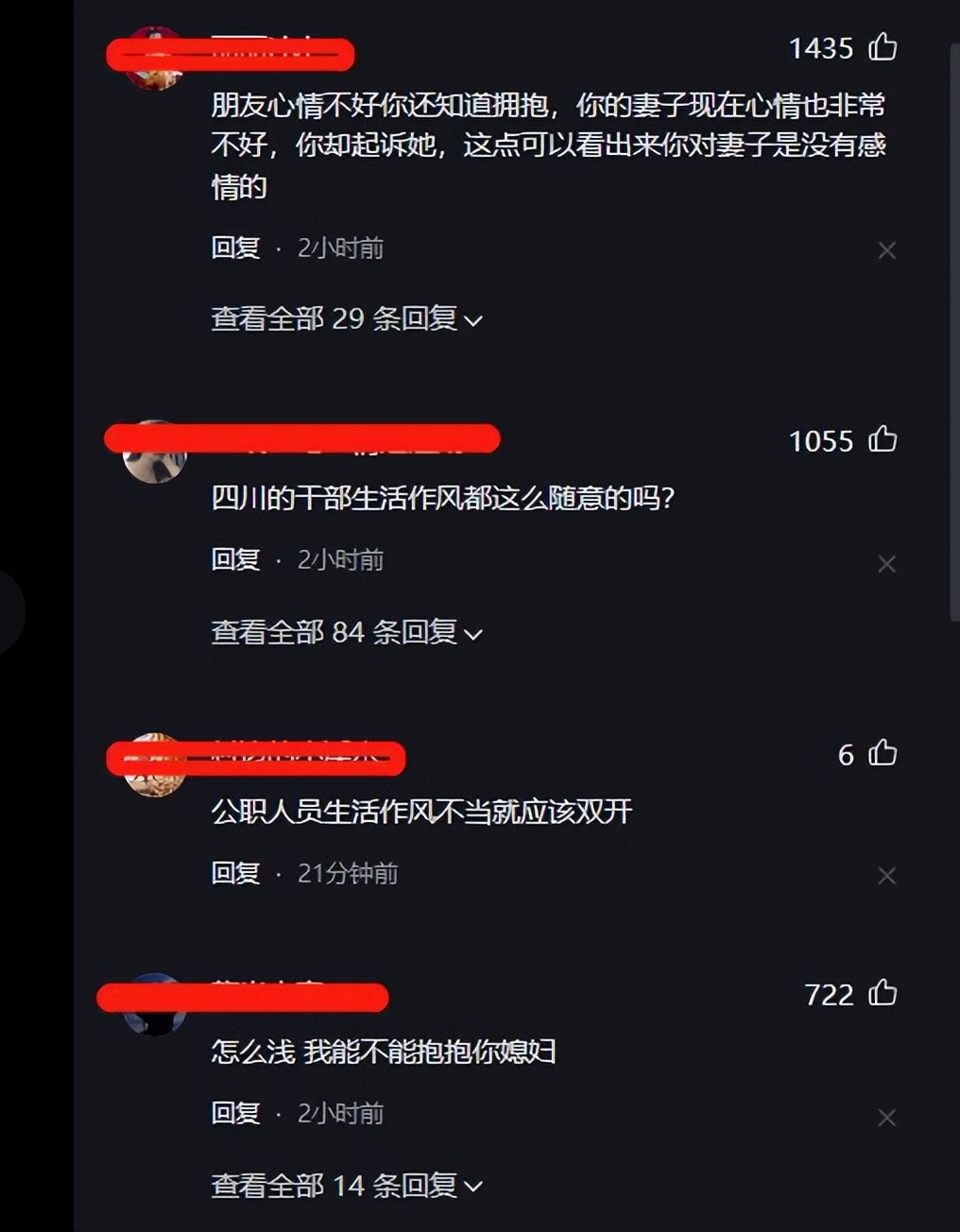 公务员回应搂抱女同事:她心情不好